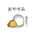 ○●はるひこ●○丸い人（個別スタンプ：14）