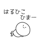 ○●はるひこ●○丸い人（個別スタンプ：21）