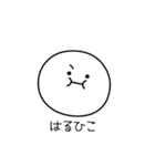 ○●はるひこ●○丸い人（個別スタンプ：31）