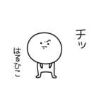 ○●はるひこ●○丸い人（個別スタンプ：39）