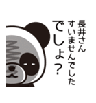 長井さんと長井さんの友達専用（個別スタンプ：8）