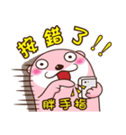 Hello Little Otter 1（個別スタンプ：19）