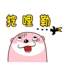 Hello Little Otter 1（個別スタンプ：23）