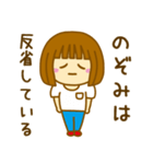 【のぞみ】が使う女の子のスタンプ（個別スタンプ：8）