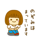 【のぞみ】が使う女の子のスタンプ（個別スタンプ：18）