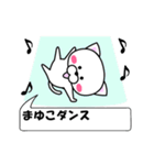 動く！『まゆこ』専用の名前スタンプ（個別スタンプ：1）