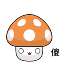 Sunny Day Mushrooms (Chat)（個別スタンプ：10）