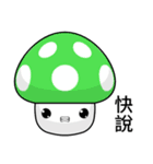 Sunny Day Mushrooms (Chat)（個別スタンプ：21）