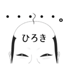 ひろき専用の面白くて怪しいなまえスタンプ（個別スタンプ：2）