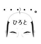 ひろと専用の面白くて怪しいなまえスタンプ（個別スタンプ：2）