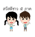Nong Salak 5 Pak（個別スタンプ：26）