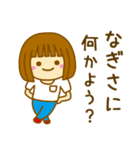 【なぎさ】が使う女の子（個別スタンプ：24）