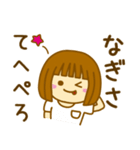 【なぎさ】が使う女の子（個別スタンプ：33）