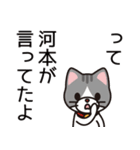 河本さんと河本さんの友達専用（個別スタンプ：40）