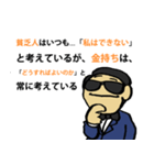 40 Wealth Quotes (Japanese Version)（個別スタンプ：4）