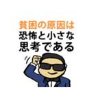 40 Wealth Quotes (Japanese Version)（個別スタンプ：7）