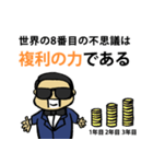 40 Wealth Quotes (Japanese Version)（個別スタンプ：10）