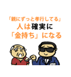 40 Wealth Quotes (Japanese Version)（個別スタンプ：13）