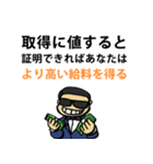 40 Wealth Quotes (Japanese Version)（個別スタンプ：17）