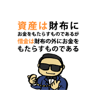 40 Wealth Quotes (Japanese Version)（個別スタンプ：24）