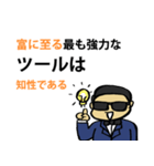 40 Wealth Quotes (Japanese Version)（個別スタンプ：26）