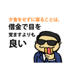 40 Wealth Quotes (Japanese Version)（個別スタンプ：27）