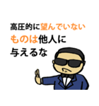 40 Wealth Quotes (Japanese Version)（個別スタンプ：29）