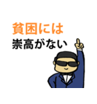 40 Wealth Quotes (Japanese Version)（個別スタンプ：33）