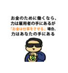 40 Wealth Quotes (Japanese Version)（個別スタンプ：37）