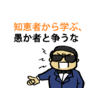 40 Wealth Quotes (Japanese Version)（個別スタンプ：38）