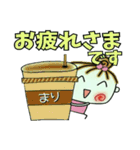 [まり]の便利なスタンプ！2（個別スタンプ：13）