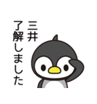 三井さんと三井さんの友達専用（個別スタンプ：13）