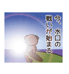 水口さんと水口さんの友達専用（個別スタンプ：7）