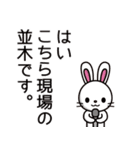 並木さんと並木さんの友達専用（個別スタンプ：2）