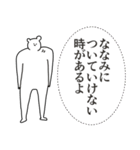 ななみちゃんに送る大好きとほめるスタンプ（個別スタンプ：18）