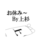 ▶動く！上杉さん専用超回転系（個別スタンプ：16）