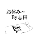 ▶動く！志田さん専用超回転系（個別スタンプ：16）