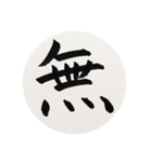 漢字一字 一（個別スタンプ：2）
