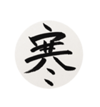 漢字一字 一（個別スタンプ：8）