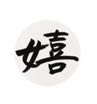 漢字一字 一（個別スタンプ：14）