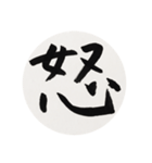 漢字一字 一（個別スタンプ：18）