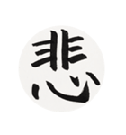 漢字一字 一（個別スタンプ：22）