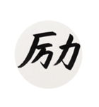 漢字一字 一（個別スタンプ：26）