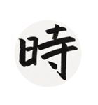 漢字一字 一（個別スタンプ：31）