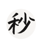 漢字一字 一（個別スタンプ：33）