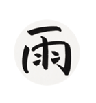 漢字一字 一（個別スタンプ：37）