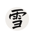 漢字一字 一（個別スタンプ：38）