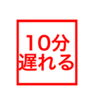 遅刻常習者専用ハンコ風スタンプ（個別スタンプ：35）