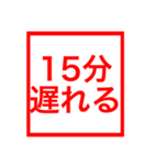 遅刻常習者専用ハンコ風スタンプ（個別スタンプ：36）