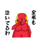 オニのレッド 2（個別スタンプ：20）